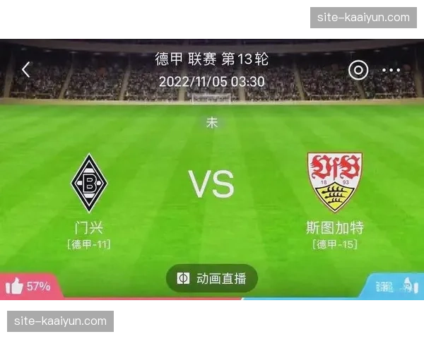 波兰斯基主场优势微弱：门兴25%主场胜率的战术体系缺陷